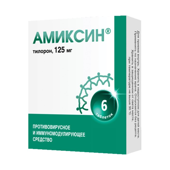 

Амиксин табл. п/п/о 125 мг №6