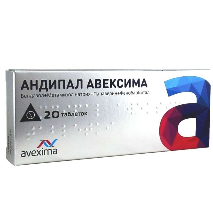 

Андипал Авексима табл. №20