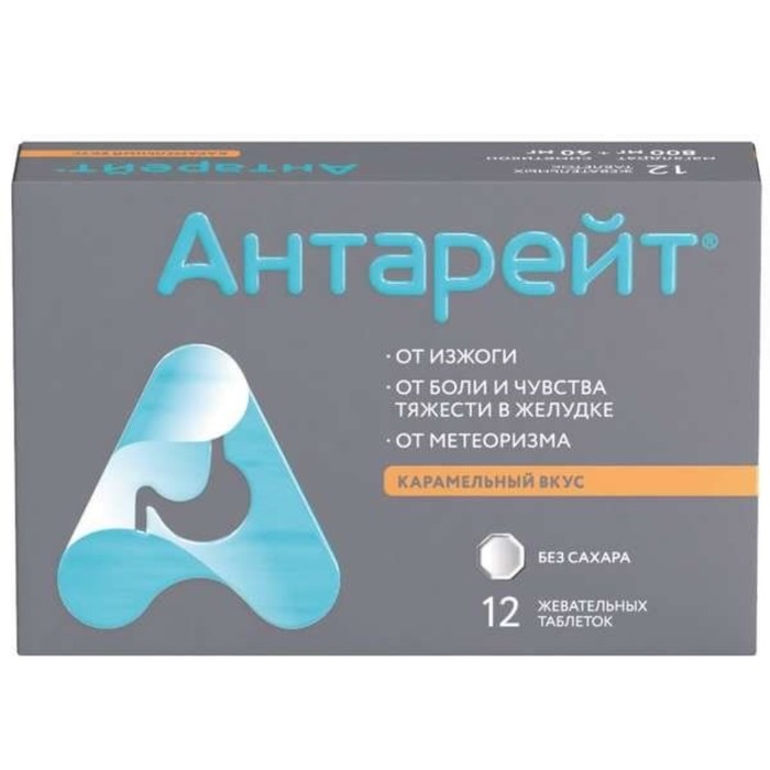 

Антарейт 800мг+40мг табл.жев. №12