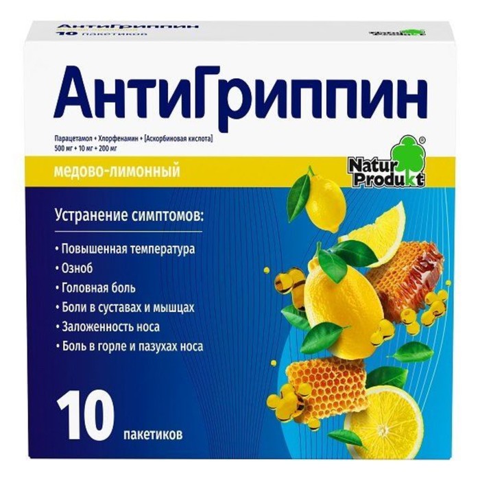 

Антигриппин пор. д/п р-ра д/приема внутрь Лимон №10
