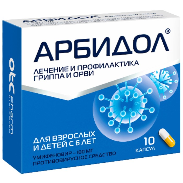

Арбидол капс. 100 мг №10