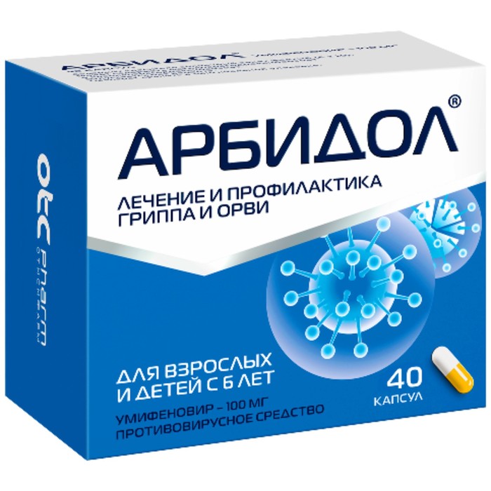 

Арбидол капс. 100 мг №40
