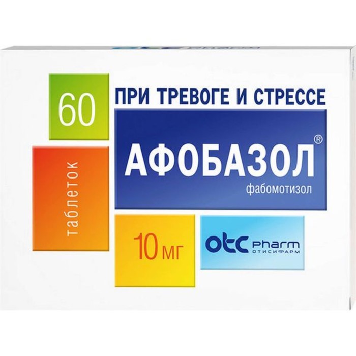 

Афобазол таблетки 10 мг №60