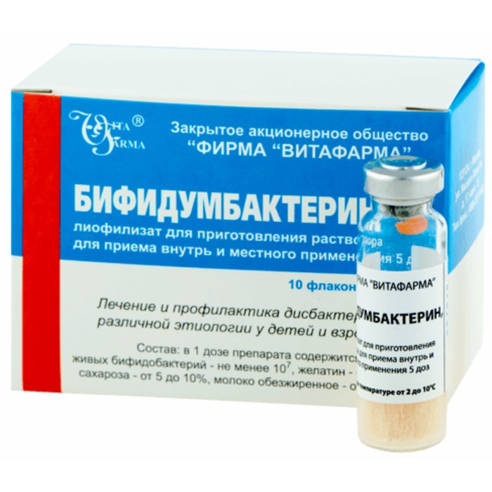 

Бифидумбактерин лиофил. д/п р-ра для приема внутрь и местн. прим. фл. 5 доз №10