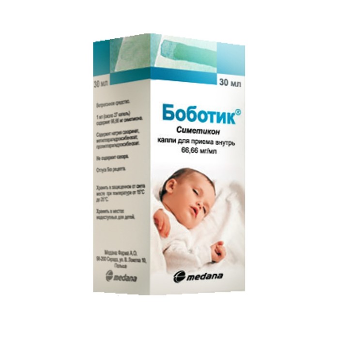 

Боботик капли для приема внутрь 66,66 мг/мл фл.30мл