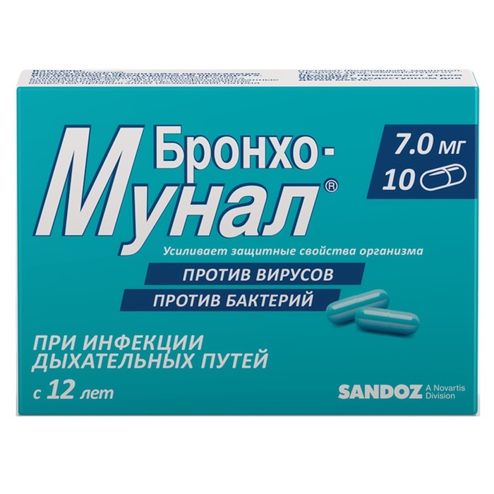 

Бронхо-мунал капсулы для взрослых 7,0 мг №10