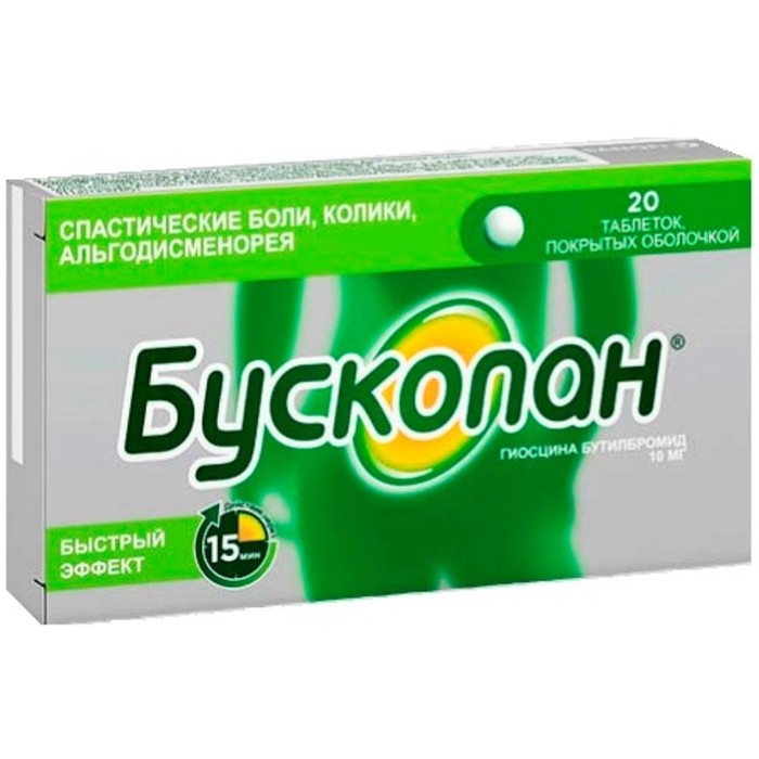 

Бускопан табл. п/о 10 мг №20