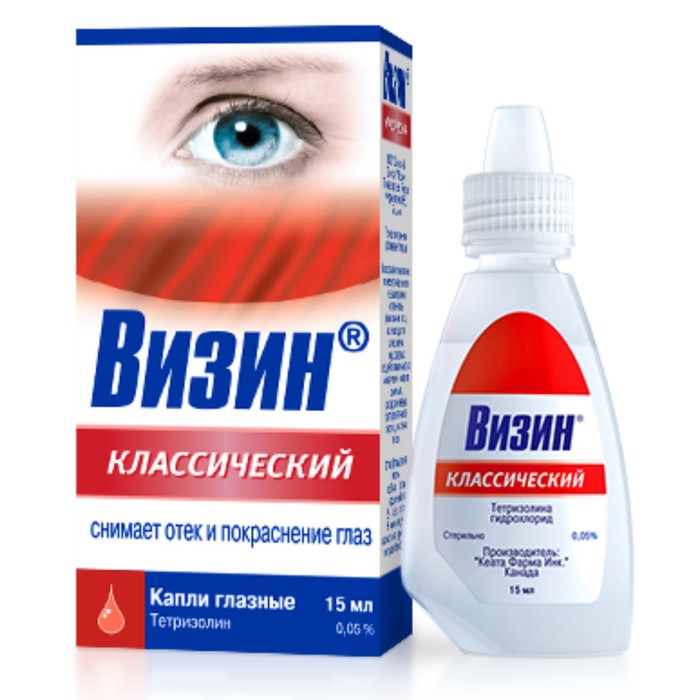 

Визин Классический капли глазные фл. 15 мл