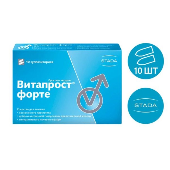 

Витапрост форте суппозитории ректальные 20 мг №10