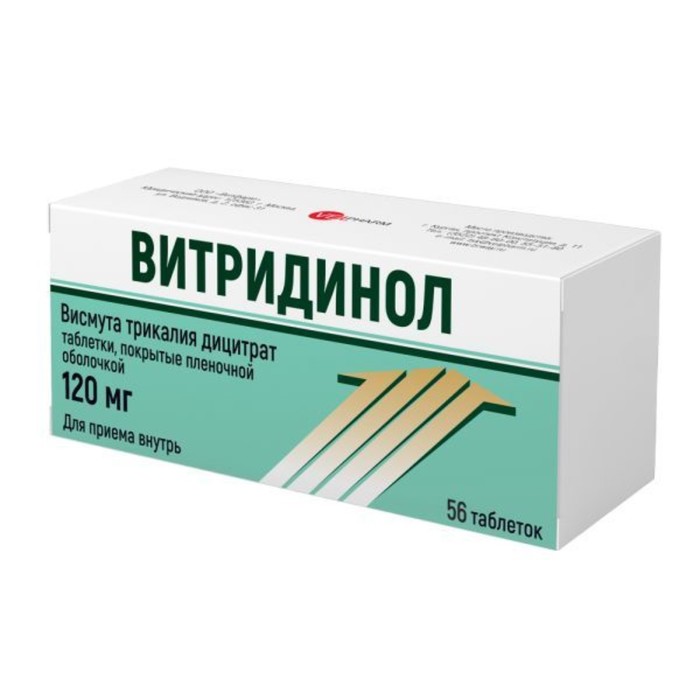 

Витридинол табл. п/п/о 120 мг №56