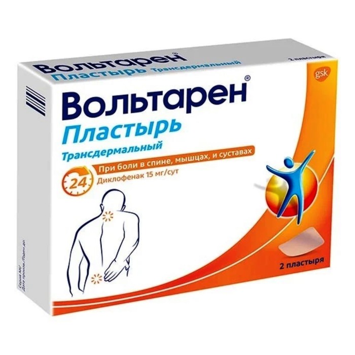 

Вольтарен пластырь трансдермальный 15 мг/сутки №2