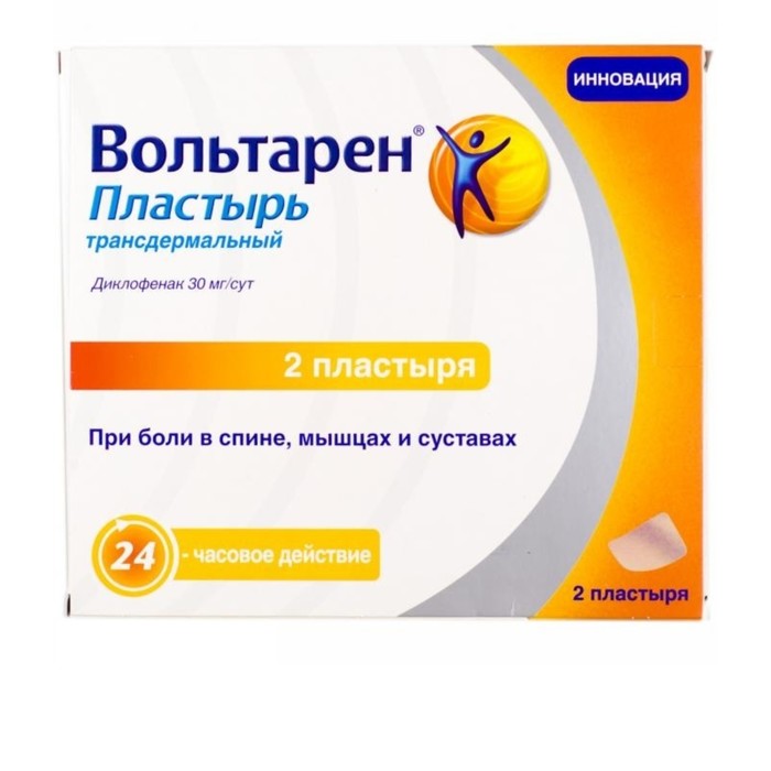 

Вольтарен пластырь трансдермальный 30 мг/сутки №2