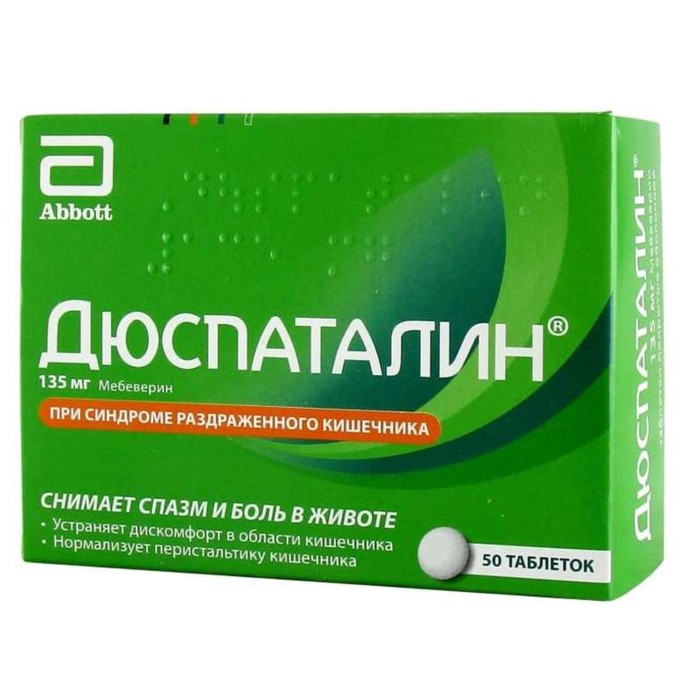 

Дюспаталин таблетки покрытые оболочкой 135 мг №50