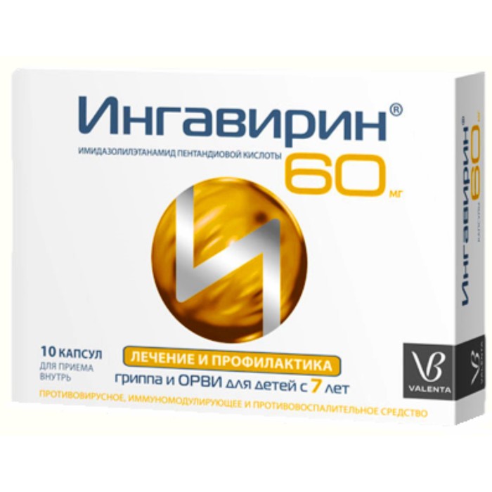 

Ингавирин капс. 60 мг №10