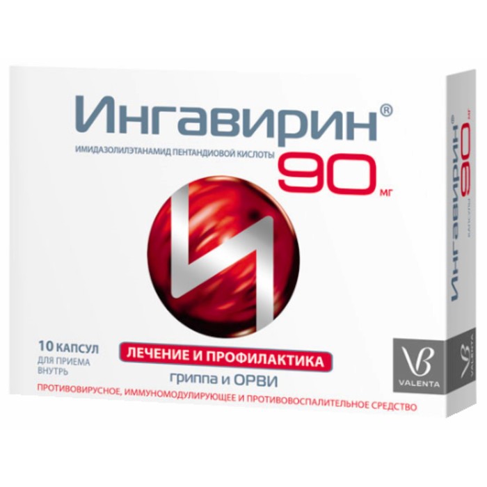 

Ингавирин капс. 90 мг №10