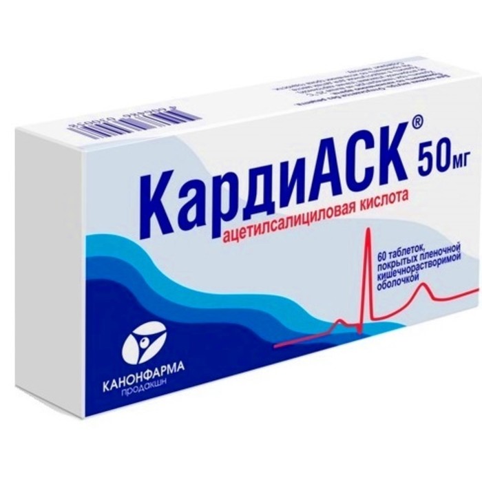 

КардиАСК табл.п/о 50мг №60