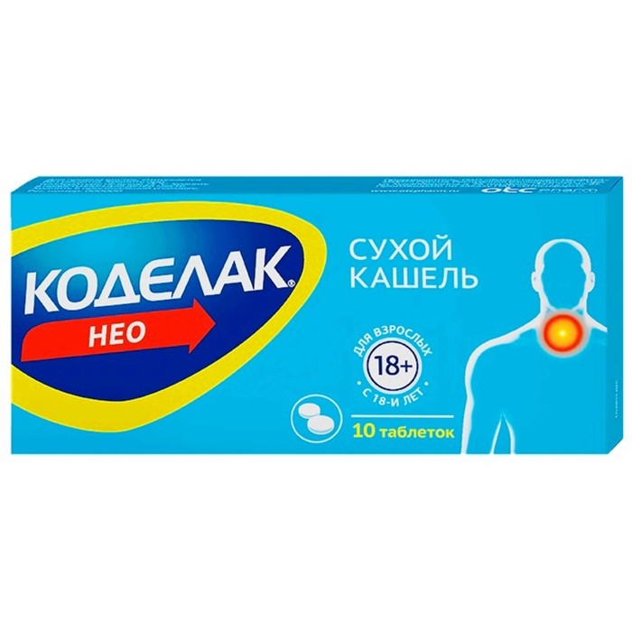 

Коделак Нео табл. с пролонг. высвоб. п/п/о 50 мг №10