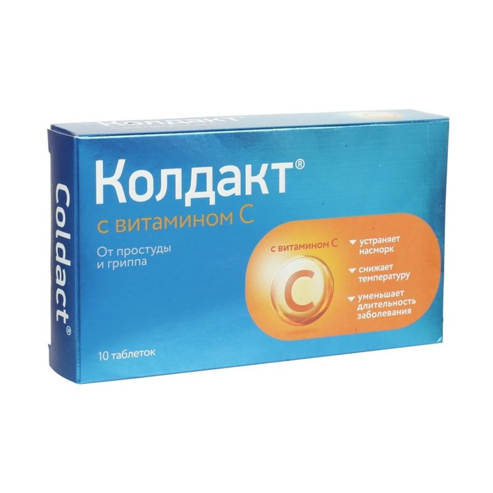 

Колдакт с витамином С таблетки, покрытые пленочной оболочкой №10
