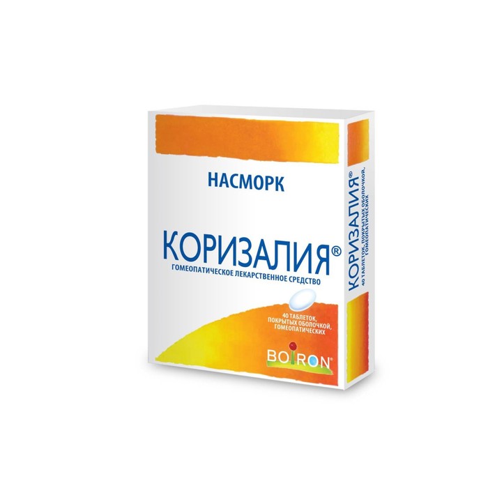 

Коризалия табл.п/о гомеопат.№40