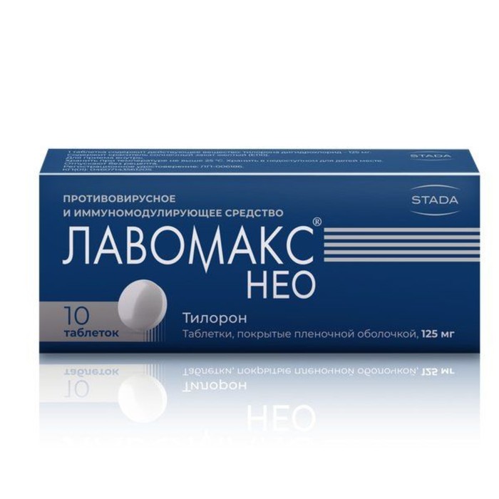 

Лавомакс Нео табл. п/п/о 125 мг №10