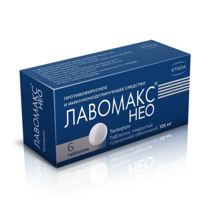 

Лавомакс Нео табл. п/п/о 125 мг №6