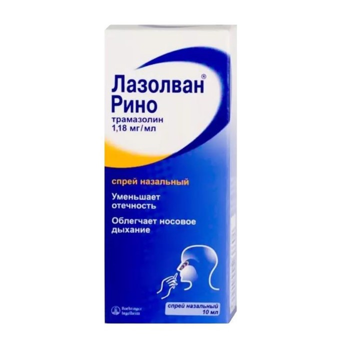 

Лазолван Рино спрей назальный 1,18мг/мл 10мл