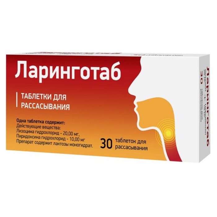 

Ларинготаб табл. д/рассасывания №30