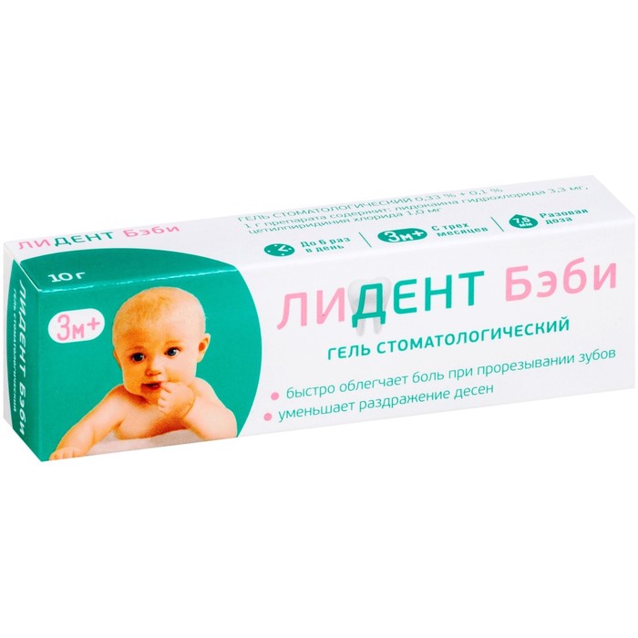 

Лидент Бэби зубной гель туба 10 г