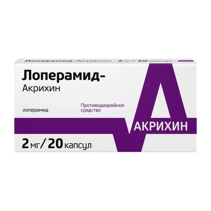 

Лоперамид-Акрихин капс. 2 мг №20