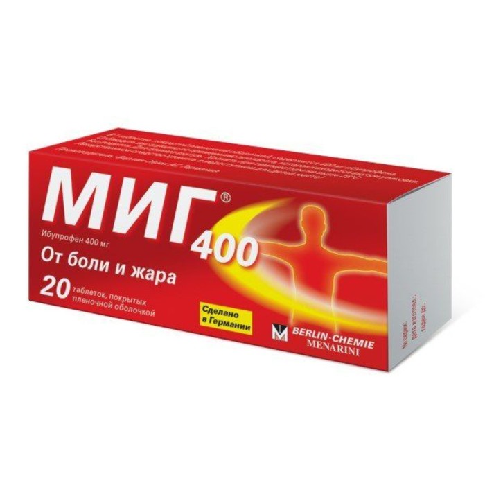 

Миг 400 табл. п/п/о 400 мг №20
