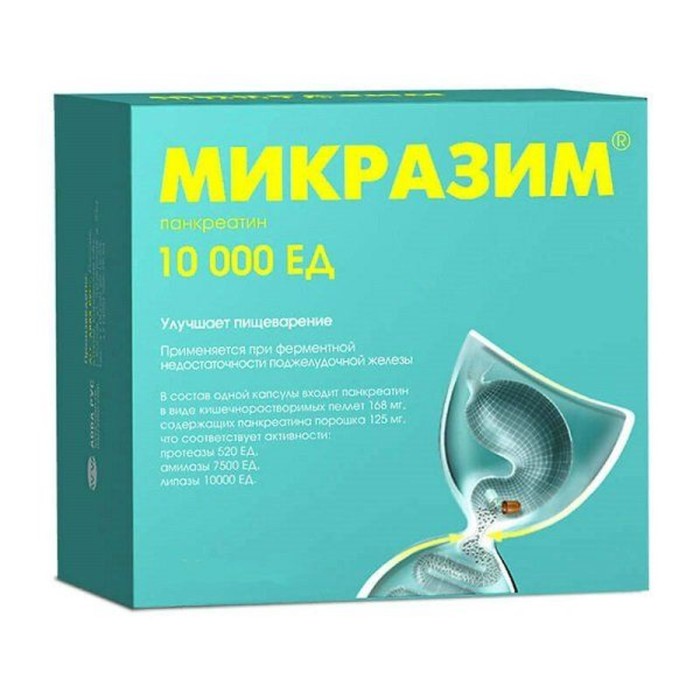 

Микразим капс. 10000 ЕД №40