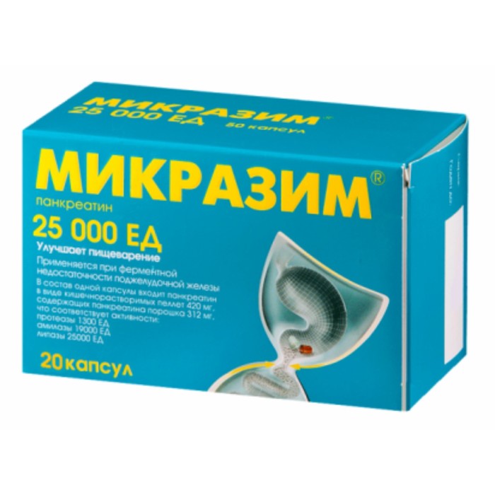 

Микразим капсулы 25000 ЕД №20