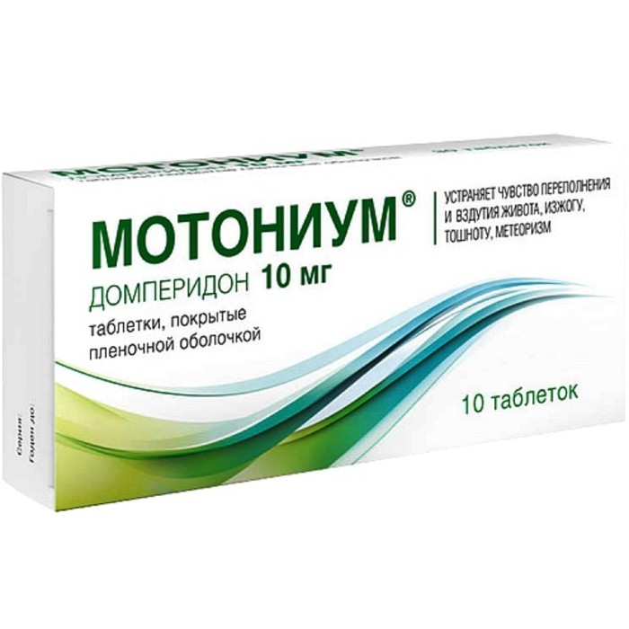 

Мотониум табл. п/о 10 мг №10