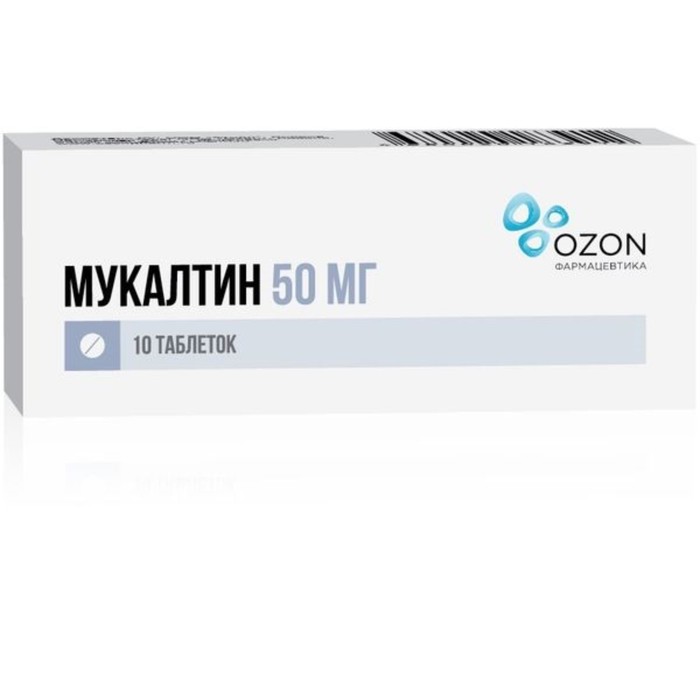 

Мукалтин табл. 50 мг №10 Озон