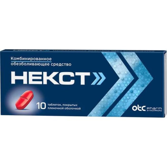 

Некст табл.п/о №10