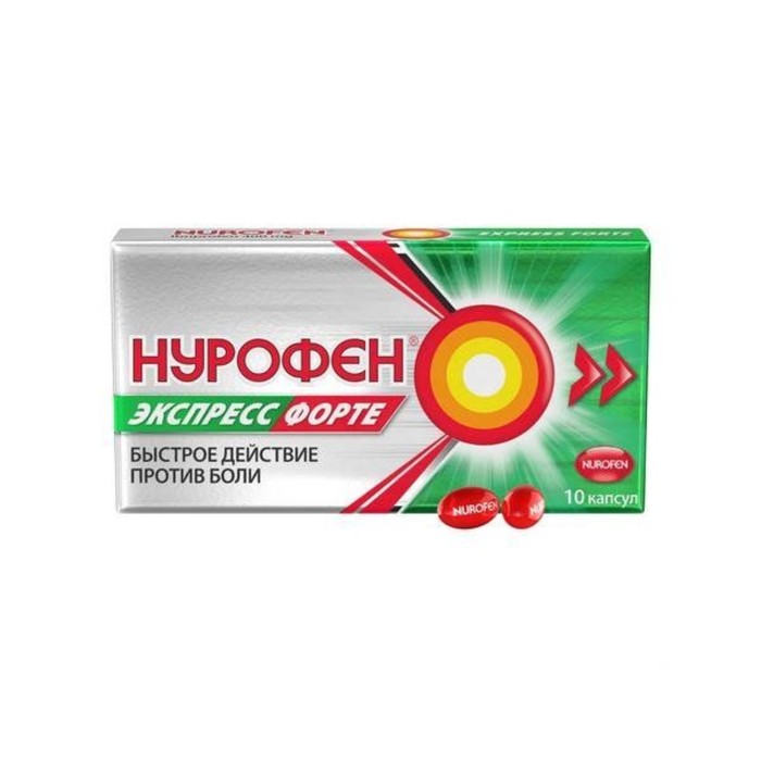 

Нурофен Экспресс Форте капсулы 400мг №10