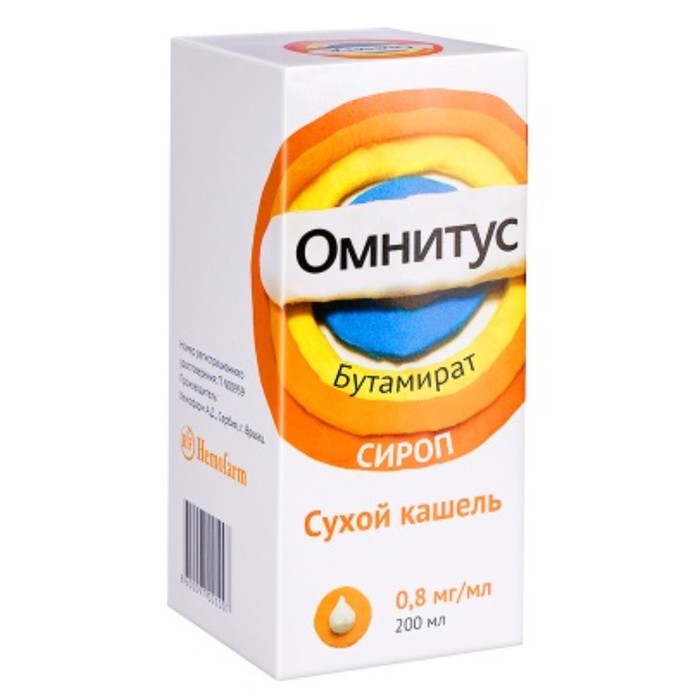 

Омнитус сироп 0,8 мг/мл фл. 200 мл