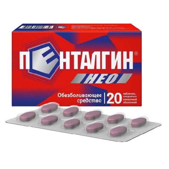 

Пенталгин НЕО таблетки, п/п/о №20
