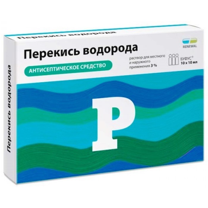 

Перекись водорода р-р для мест. и наруж. прим. 3% фл. 10 мл №10