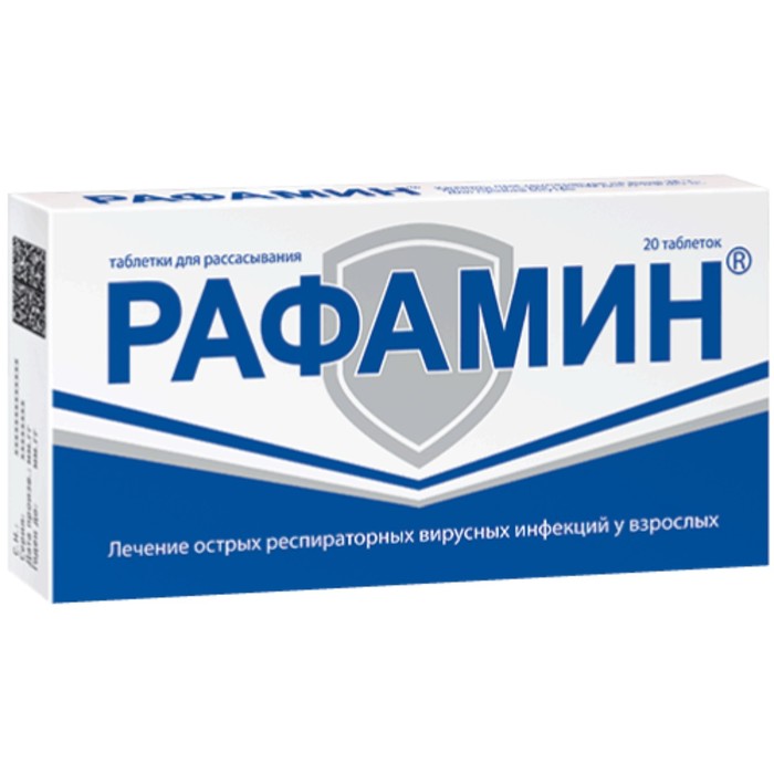 

Рафамин табл. д/рассасывания №20