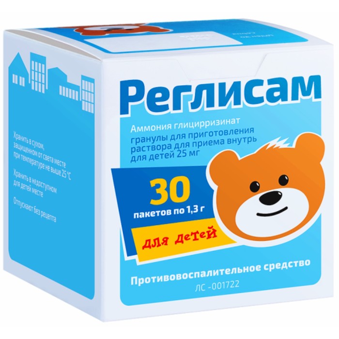 

Реглисам гранулы для приготовления раствора внутрь 25мг порошок №30