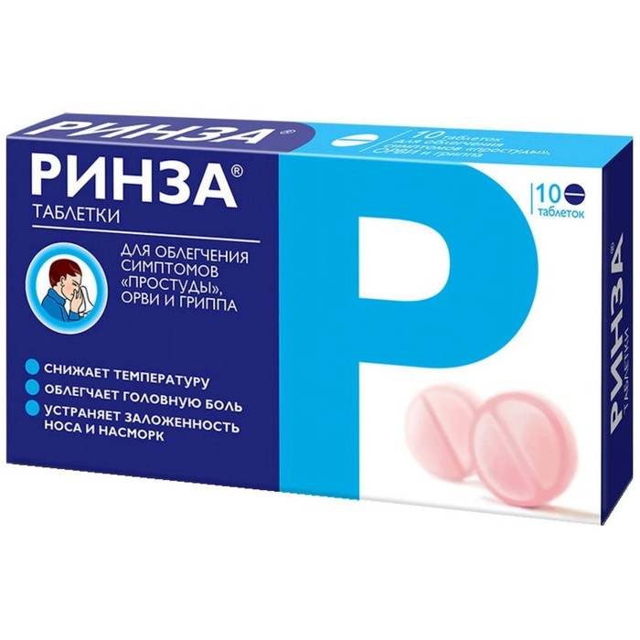

Ринза табл. №10