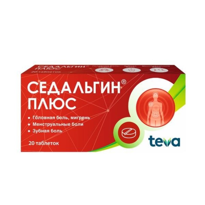 

Седальгин плюс, таблетки, 20 шт