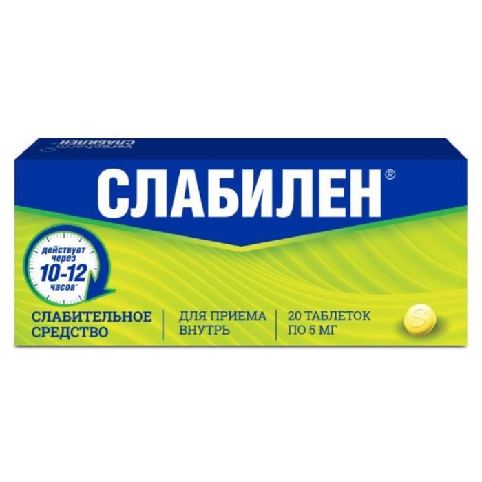 

Слабилен таблетки, покрытые пленочной оболочкой 5 мг №20