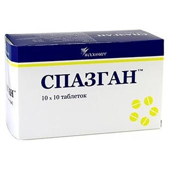 

Спазган таблетки №100