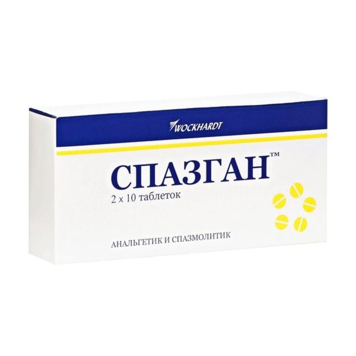 

Спазган таблетки №20