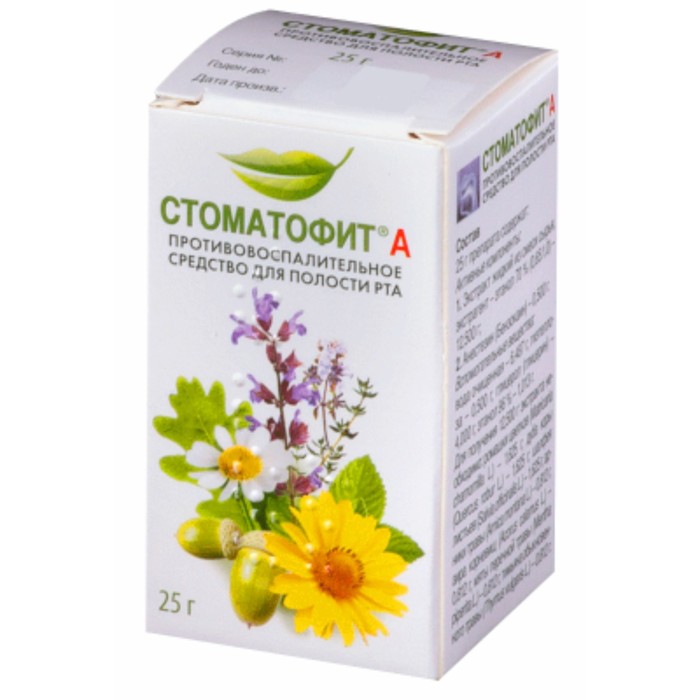 

Стоматофит А экстракт д/местного применения 25 г