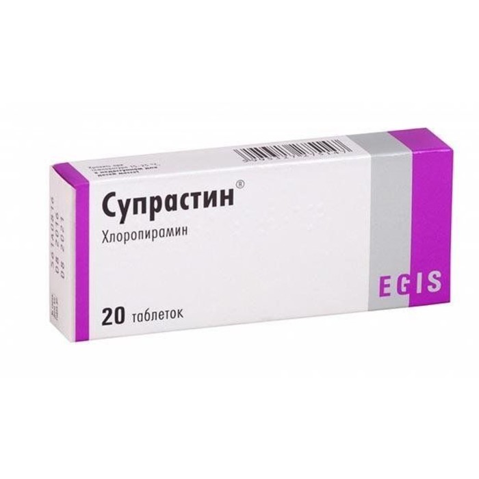 

Супрастин таблетки 25 мг №20