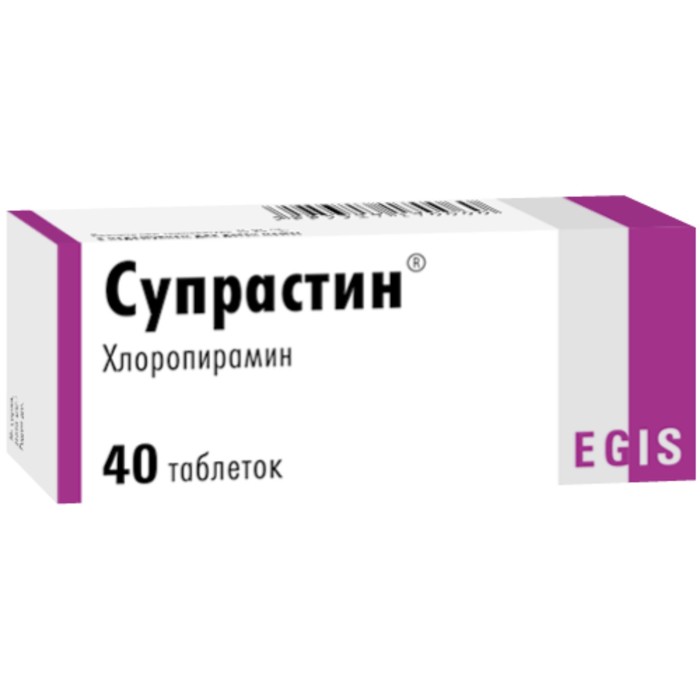 

Супрастин таблетки 25 мг №40