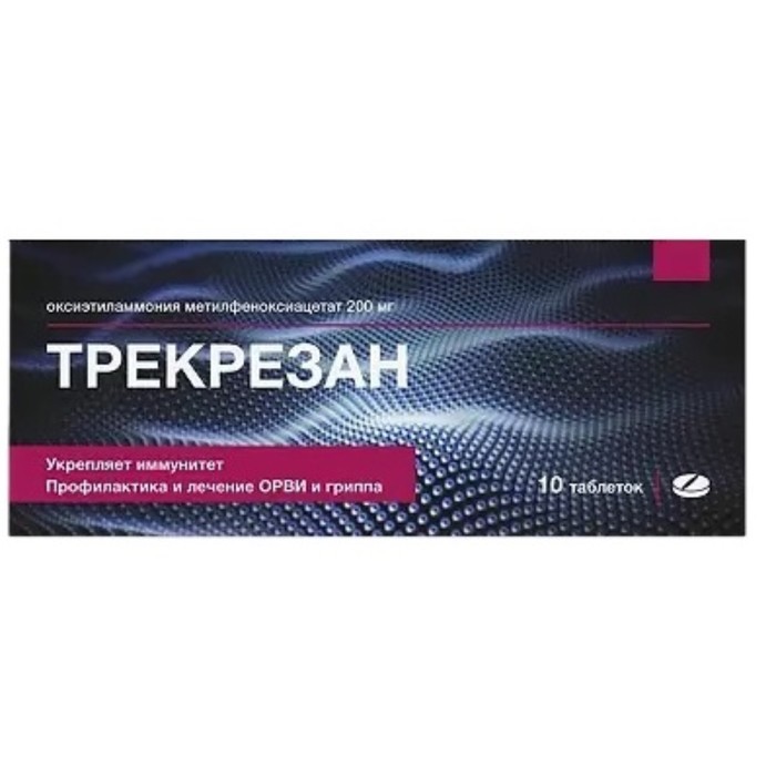 

Трекрезан таблетки 200 мг №10